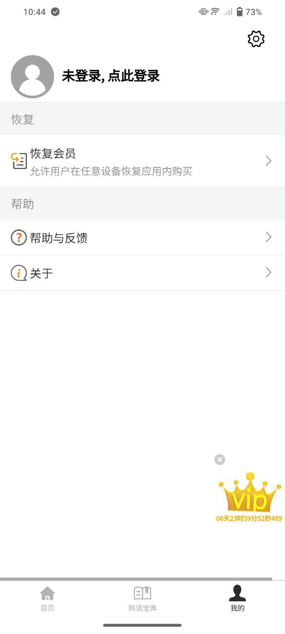 韓語學習寶典