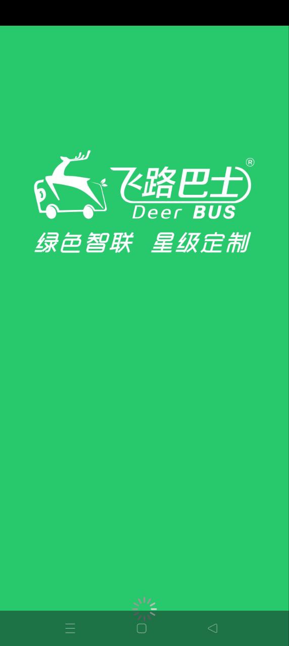 飛路巴士