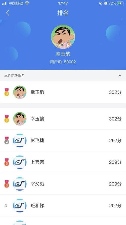 興鯨教育