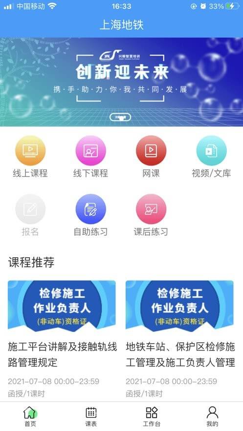 興鯨教育