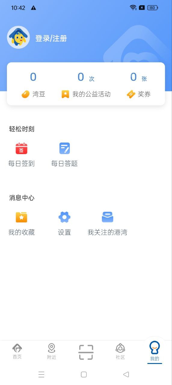 勞動者港灣