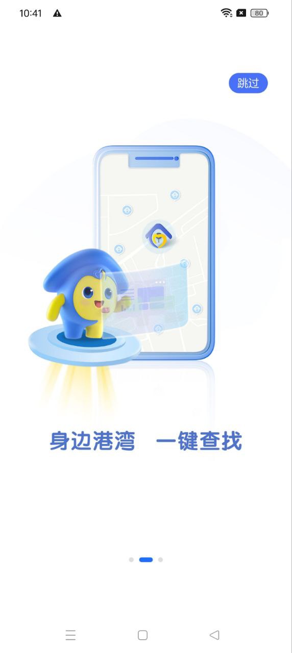 勞動者港灣