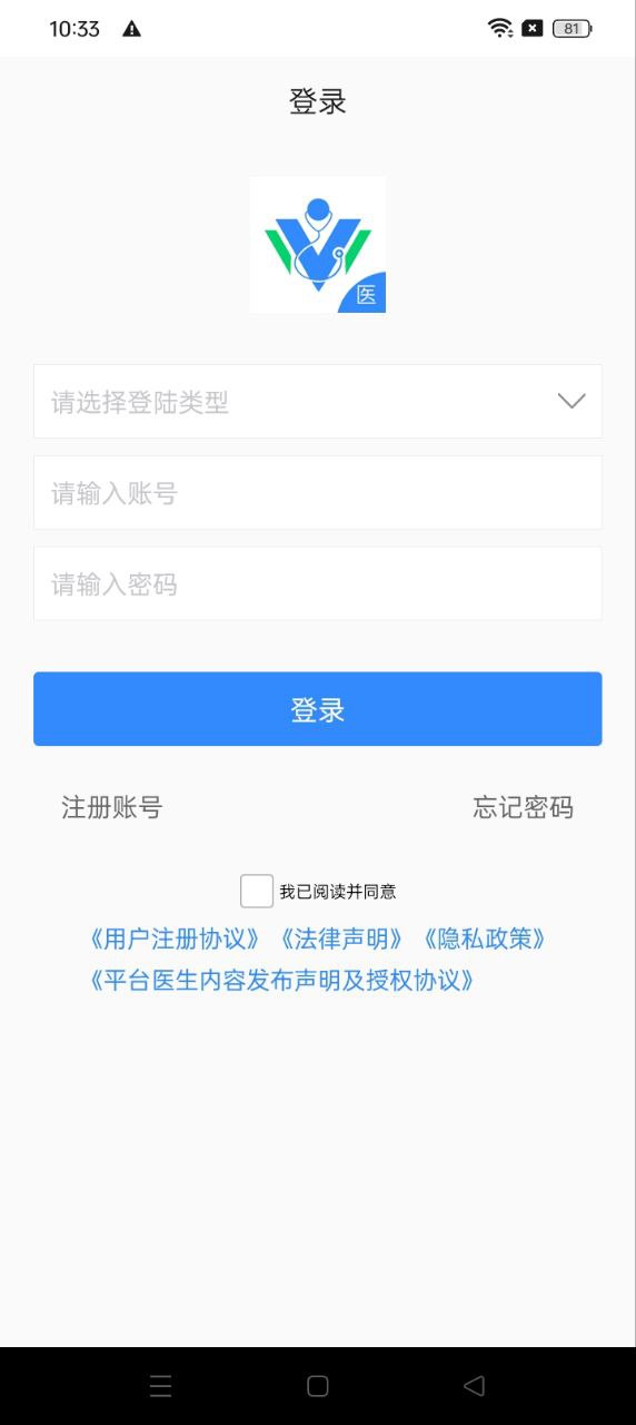網(wǎng)醫(yī)醫(yī)生端