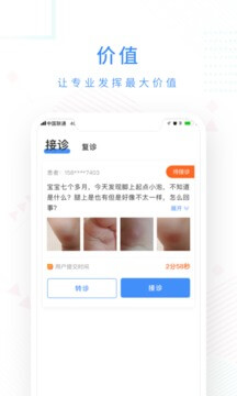 紫色醫(yī)療