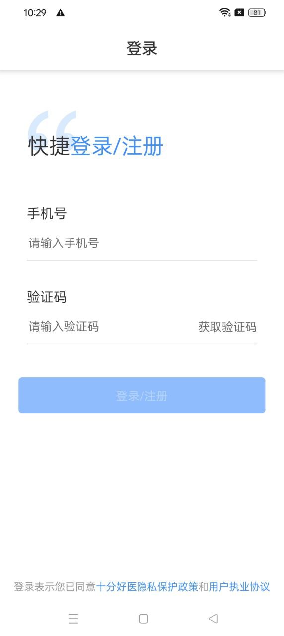 紫色醫(yī)療