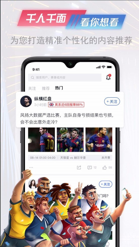懂球派2025