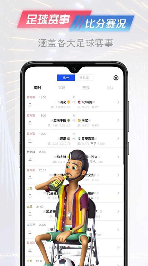 懂球派2025