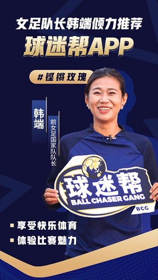 球迷幫2025
