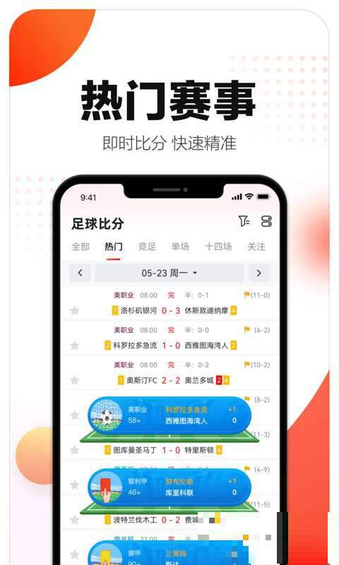 小炮體育安卓版
