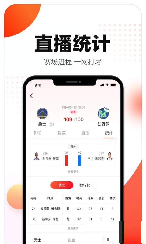 小炮體育安卓版