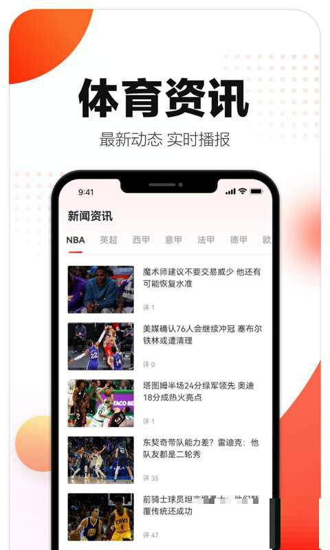 小炮體育安卓版