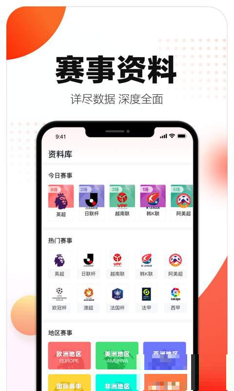 小炮體育安卓版