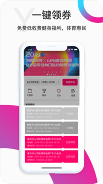 海看體育2025
