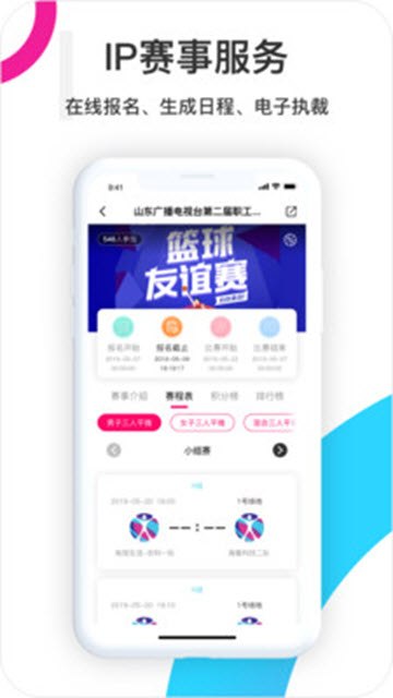 海看體育2025