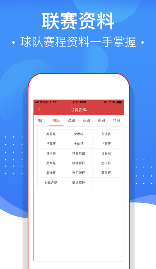 球多多最新版