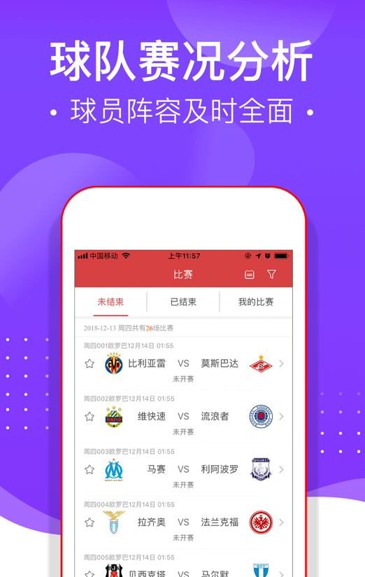 球多多最新版