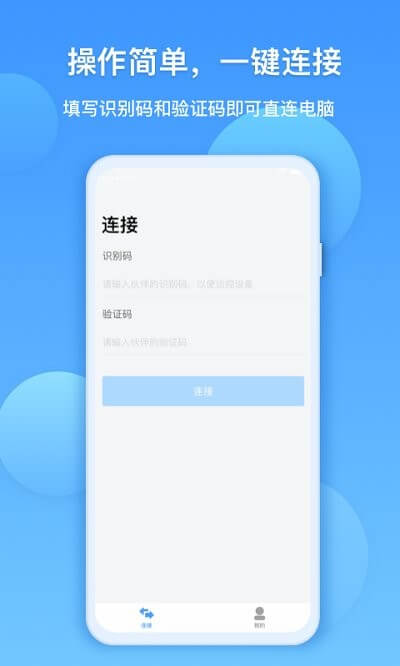 ev遠程協助