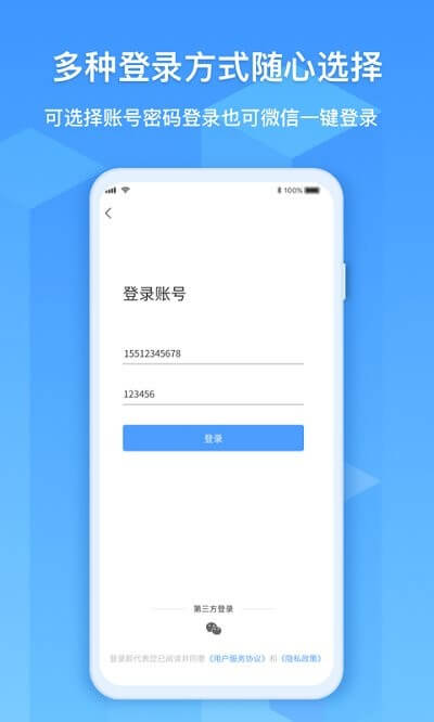 ev遠程協助
