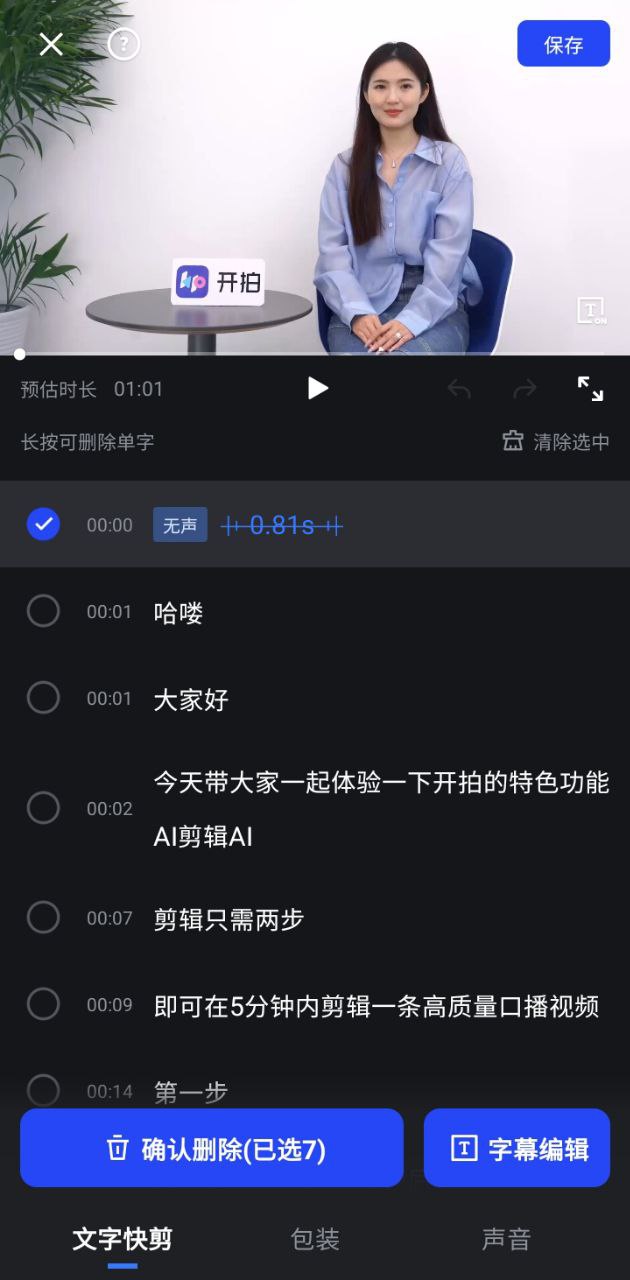 開拍