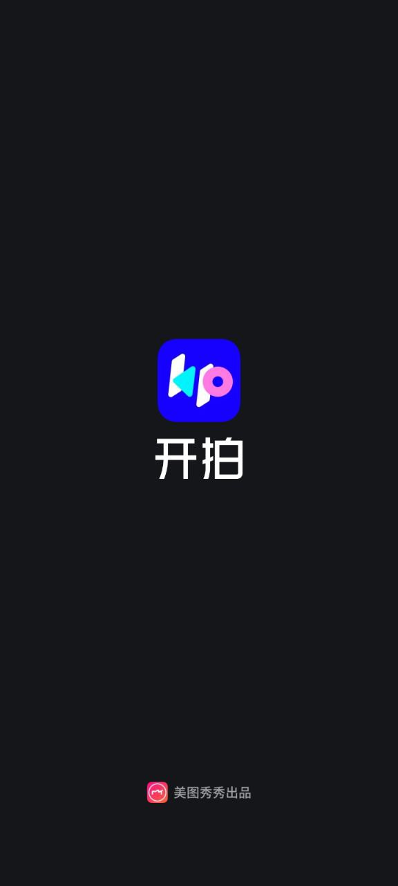 開拍