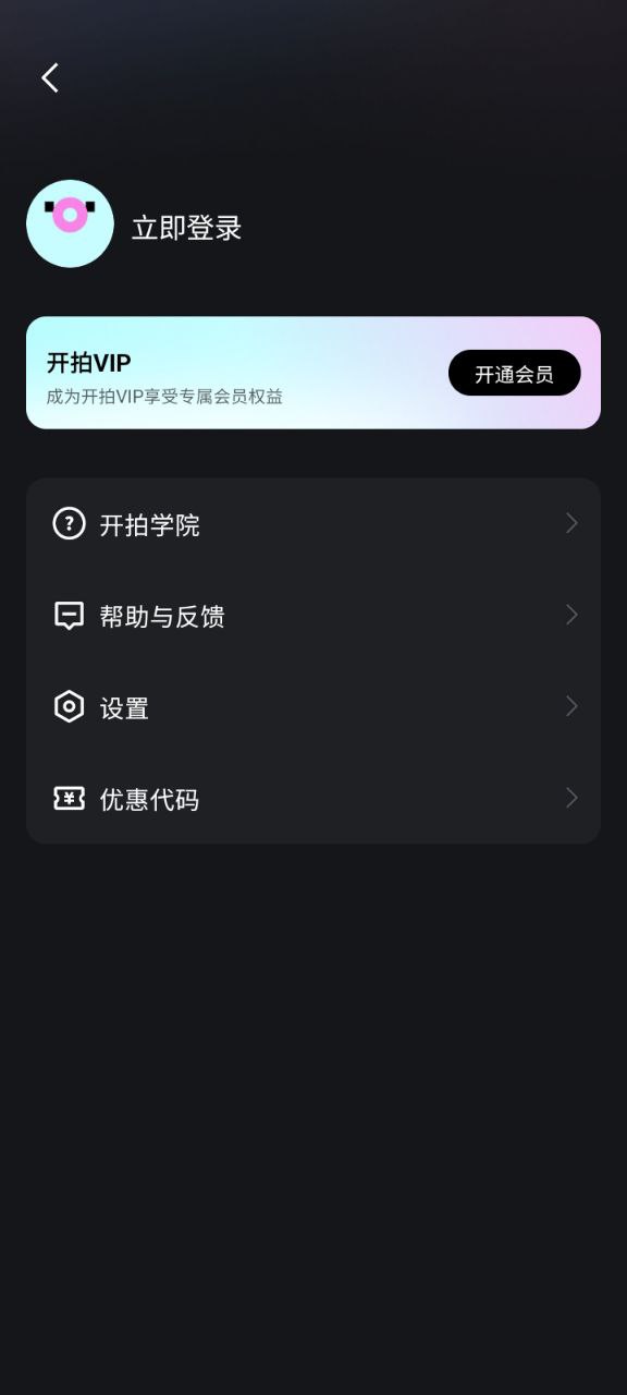 開拍