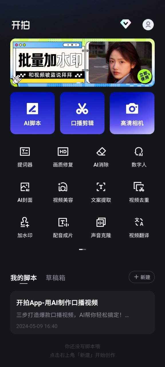 開拍