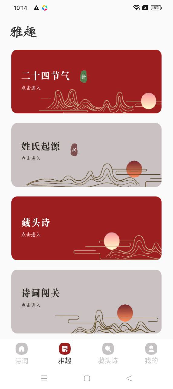 詩詞大會(huì)