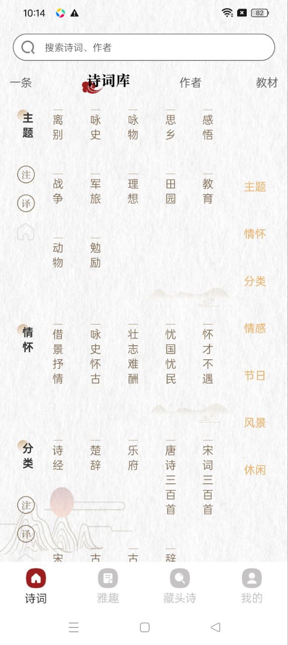 詩詞大會(huì)