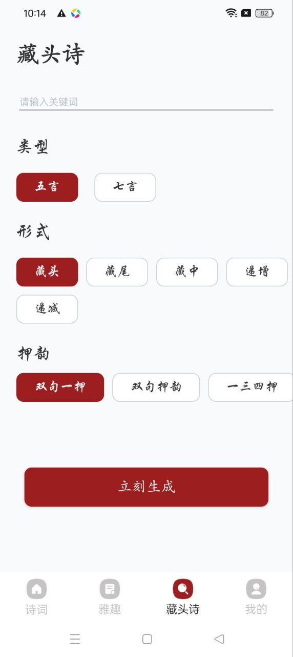詩詞大會(huì)