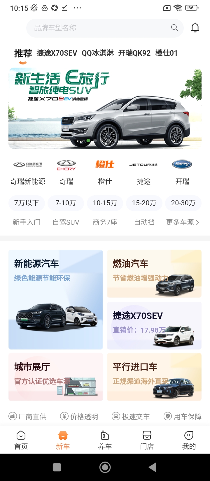 車福管家