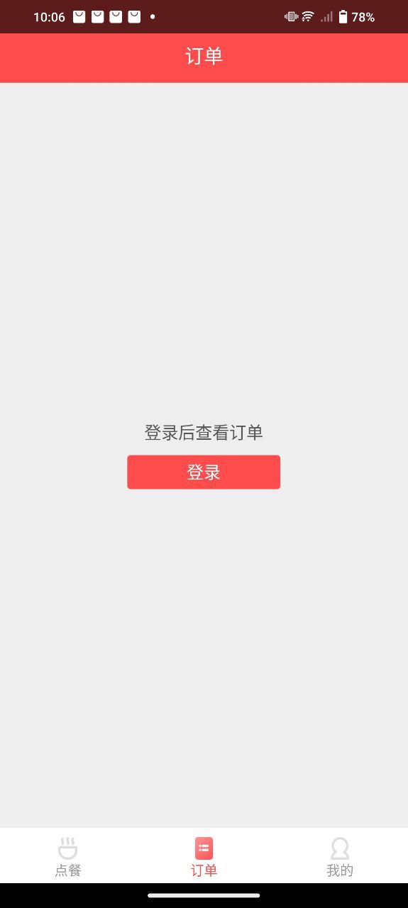 到家美食會外賣