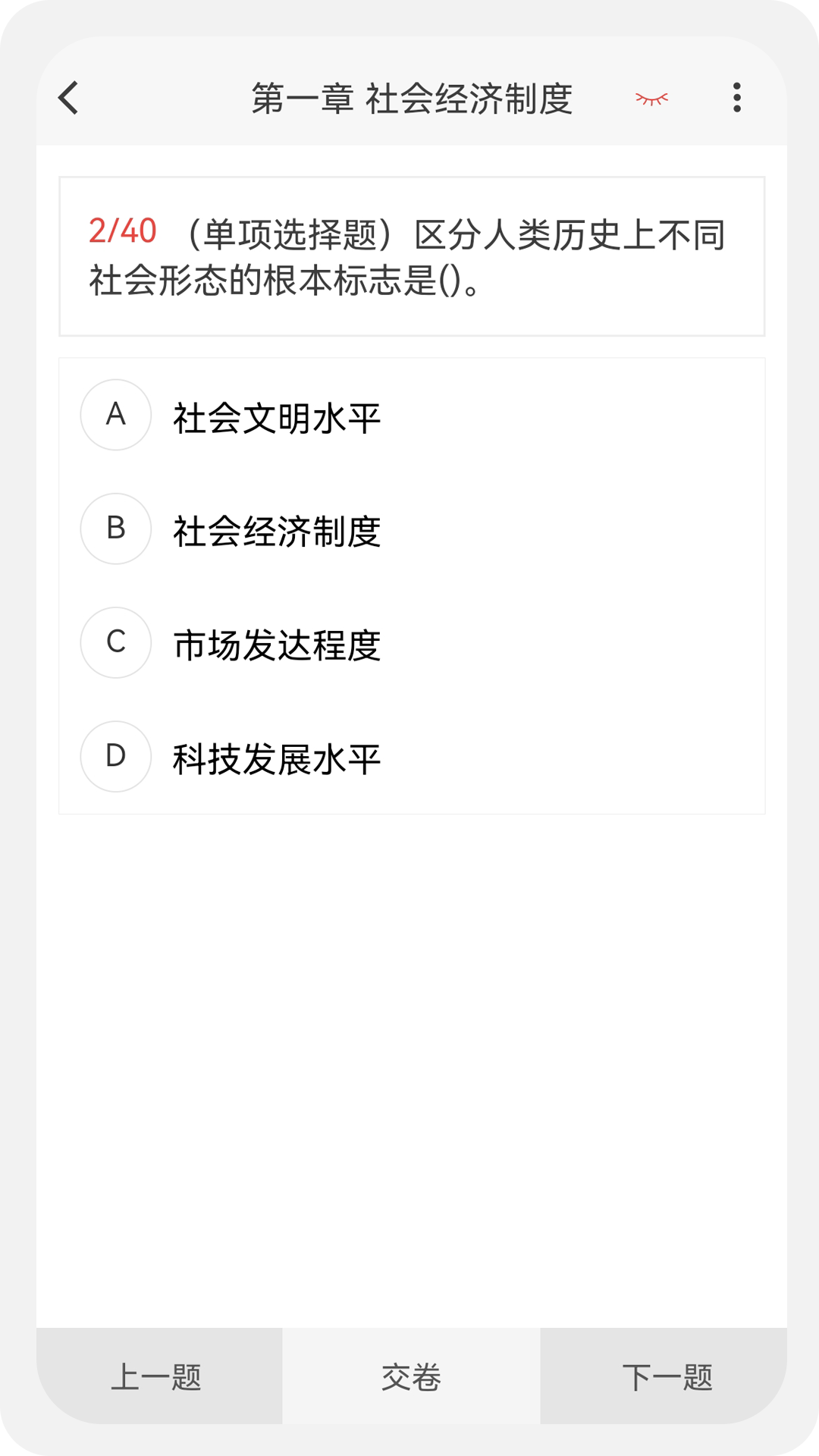 經(jīng)濟(jì)師萬(wàn)題庫(kù)