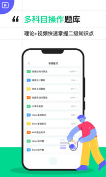 計(jì)算機(jī)二級(jí)寶典