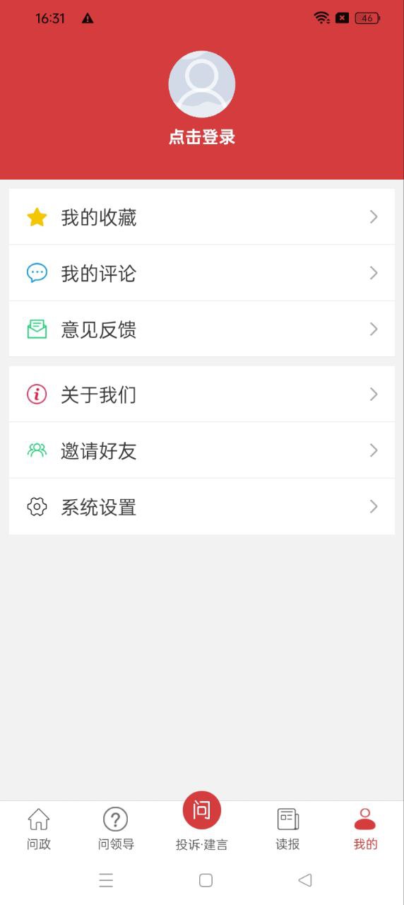 問政江西