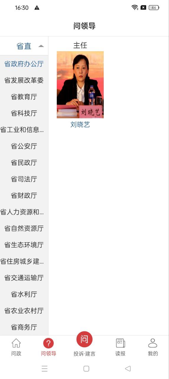 問政江西
