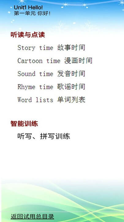 蘇教版小學英語四年級上下冊