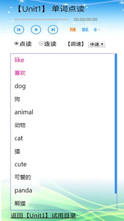蘇教版小學英語四年級上下冊