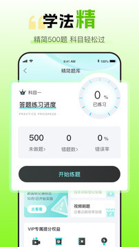 趣學車