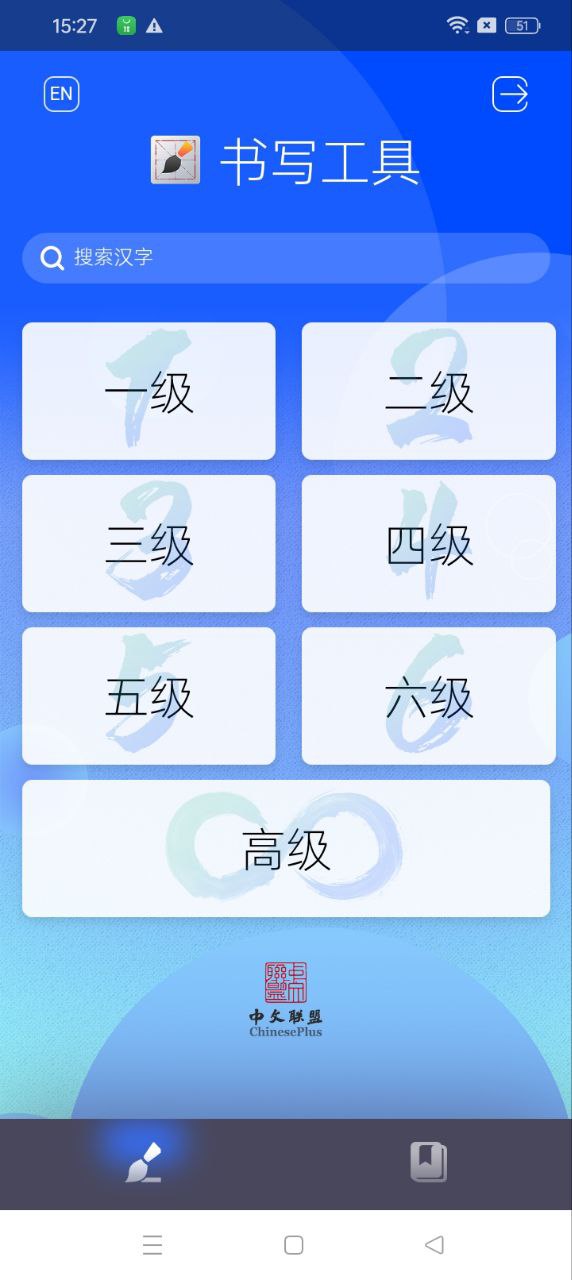中文聯(lián)盟
