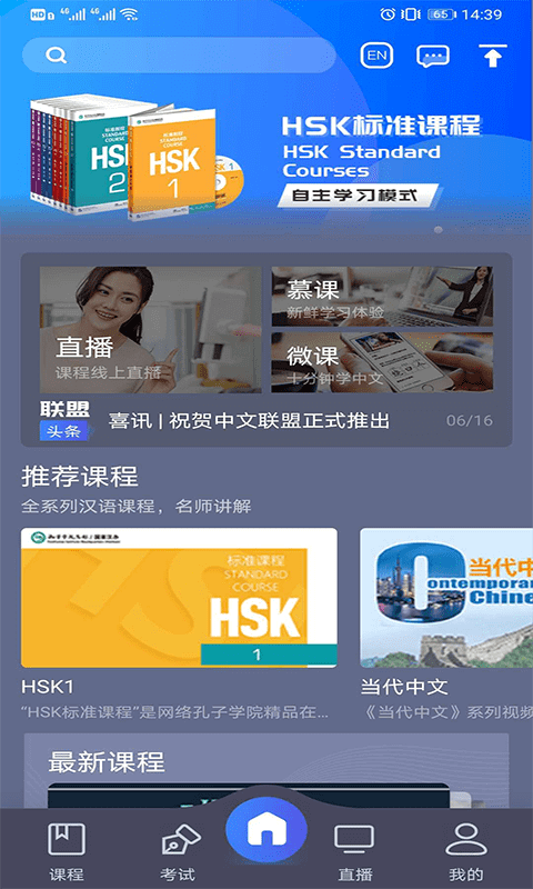 中文聯(lián)盟