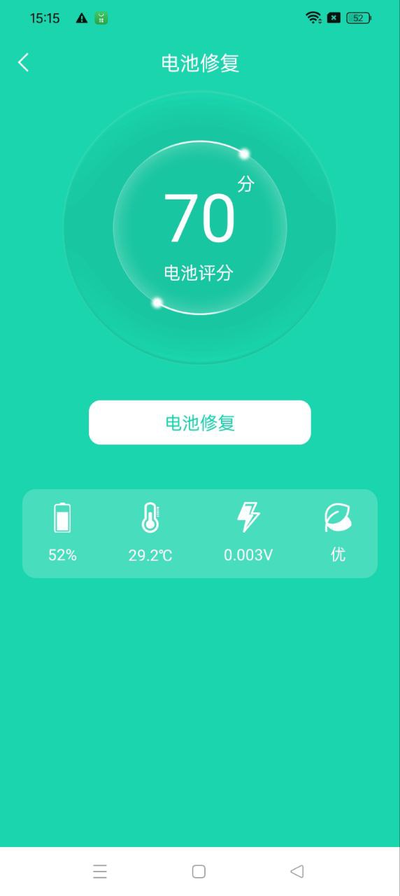 充電加速器