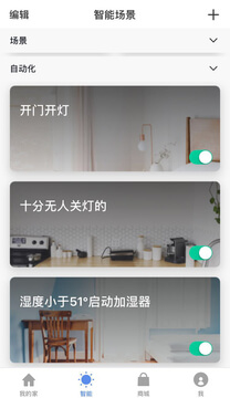 智優(yōu)居全屋智能