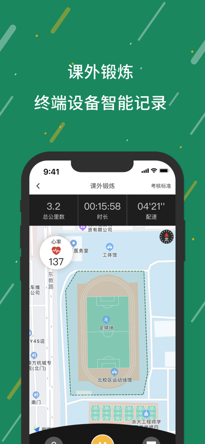數(shù)智體育體育教學(xué)