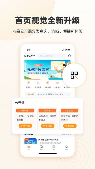 眾合在線