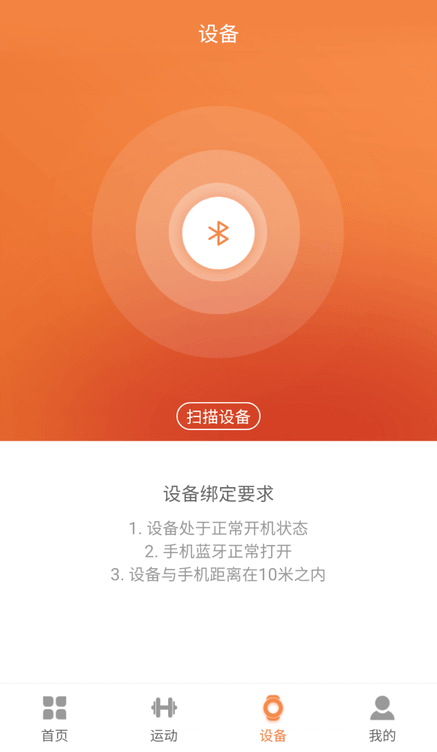 jyoupro智能手環(huán)