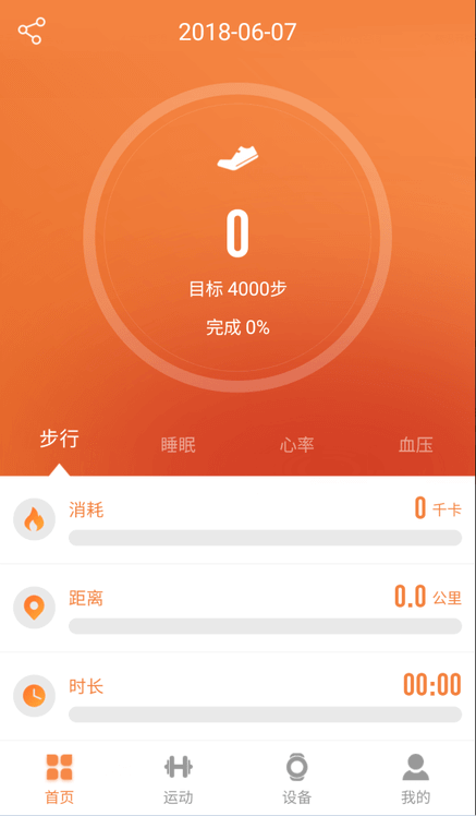 jyoupro智能手環(huán)