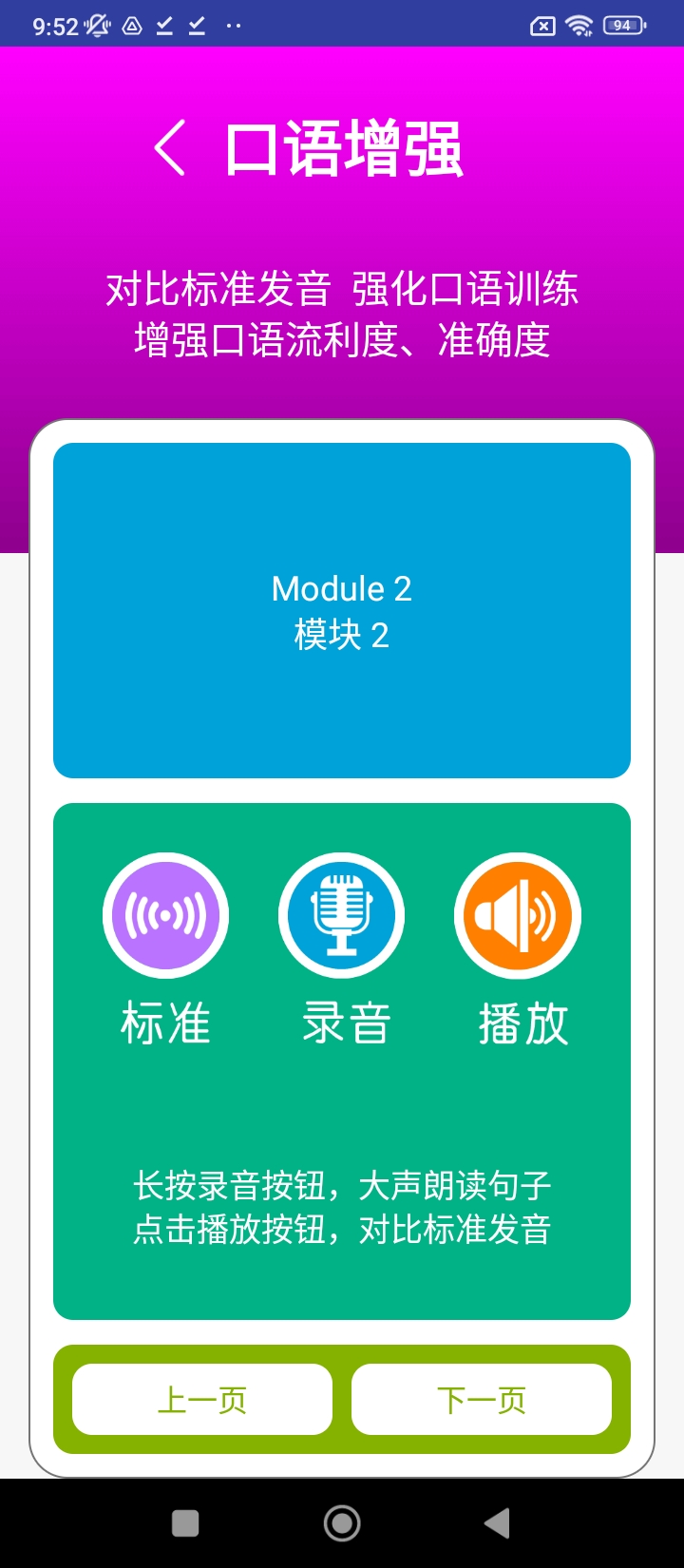 外研英語一年級上點讀