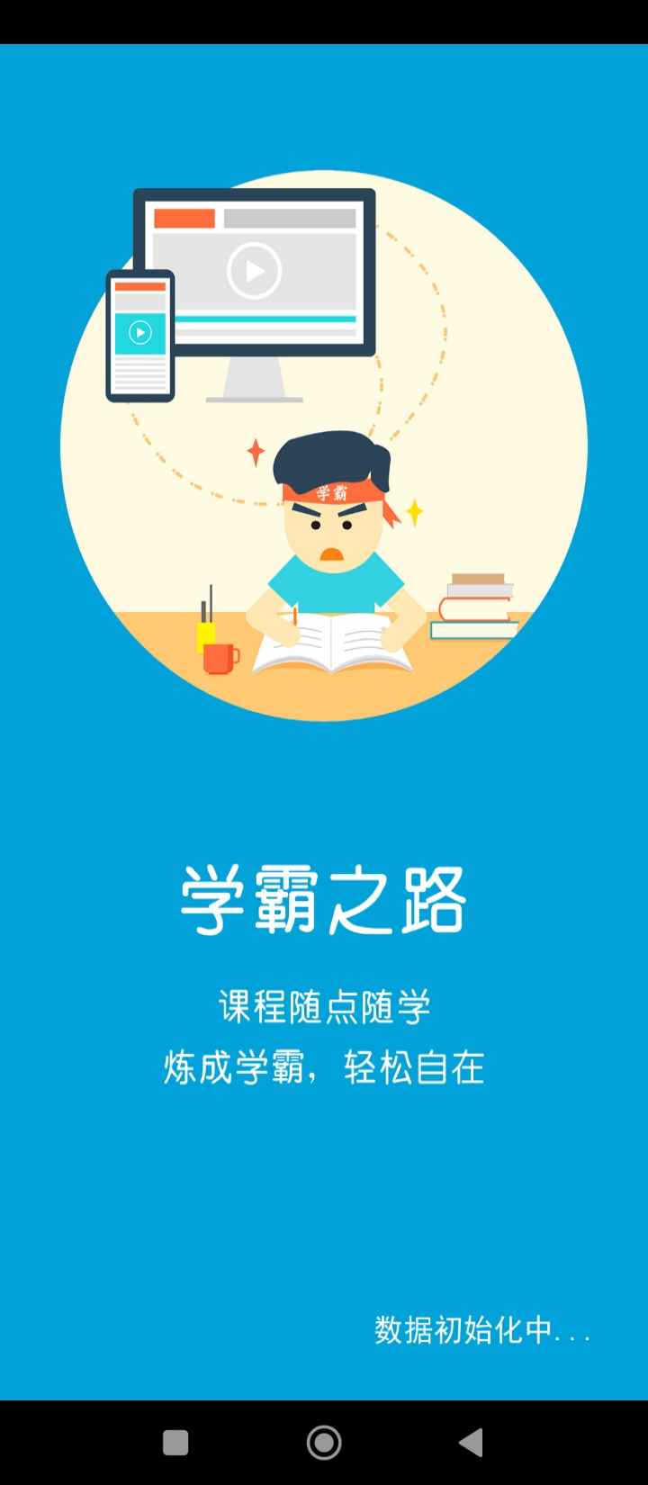 外研英語一年級上點讀