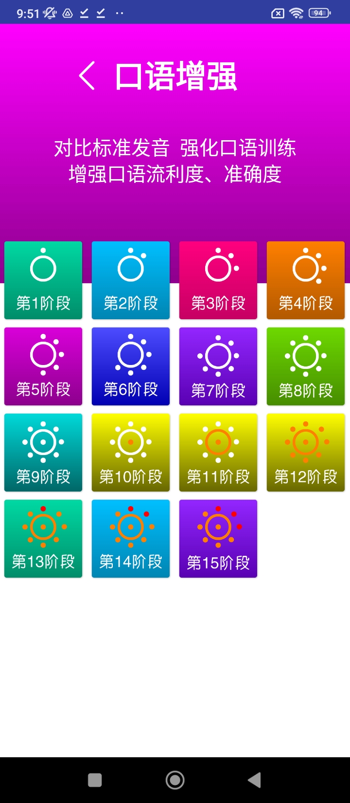外研英語一年級上點讀