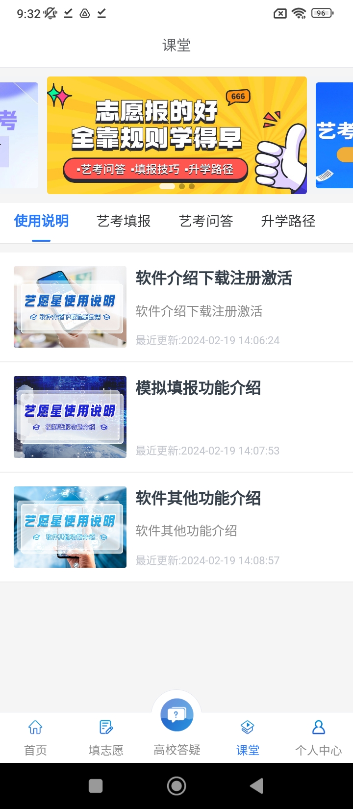 藝愿星